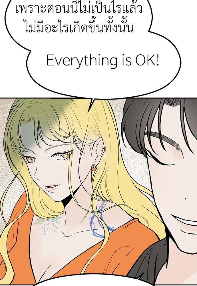 ถ่านไฟเราไม่เก่าเลย ตอนที่ 19 รูปที่ 107