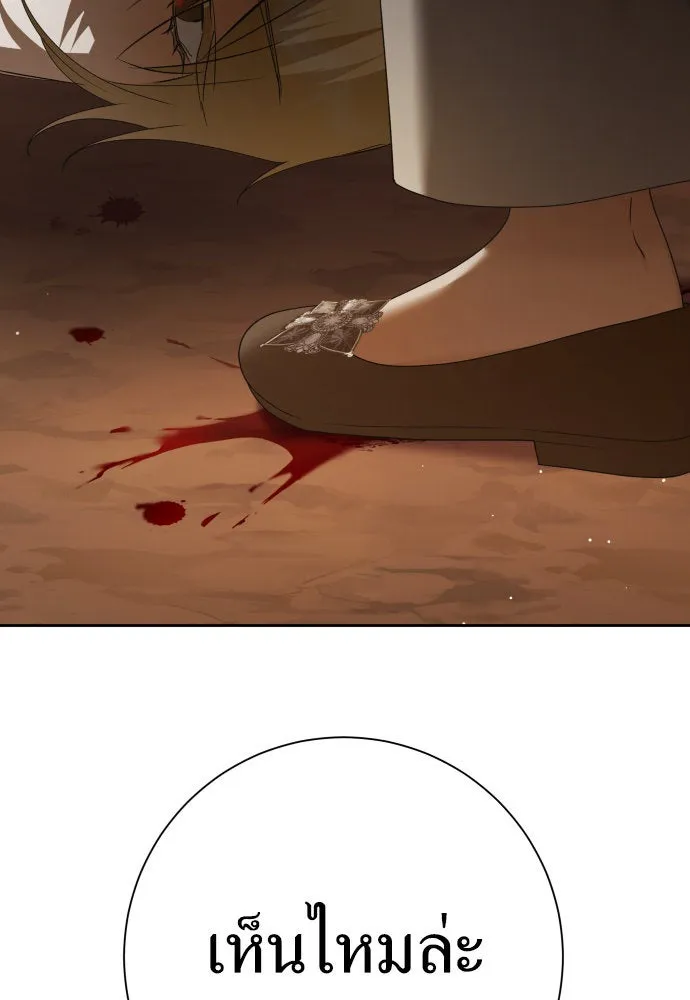 ชิงชีวิตพลิกลิขิตชะตา ตอนที่ 201. เรื่องราวภายในกล่อง(7) รูปที่ 137