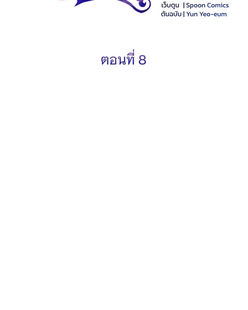 อนาคตพบรัก ตอนที่ 8 รูปที่ 22