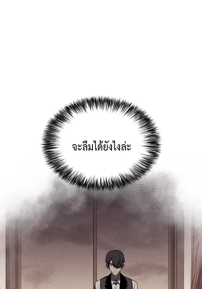 ลูกชายคนเล็กของดยุกคือมือสังหาร ตอนที่ 26 รูปที่ 127