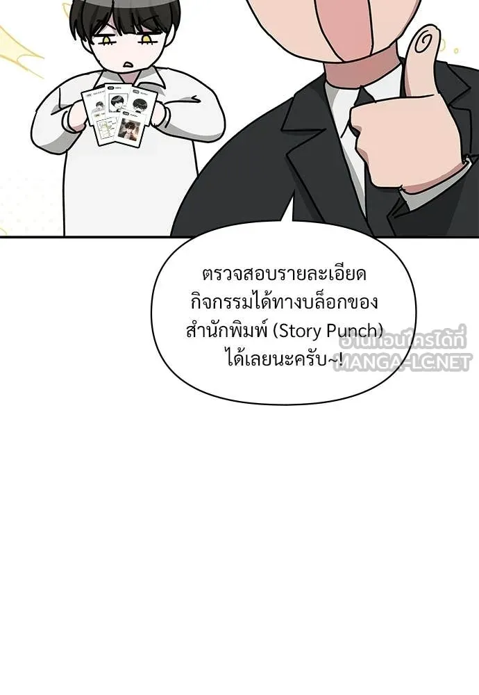 ฉันเนี่ยนะ ตอนที่ 74 รูปที่ 111