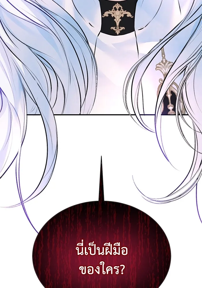 ไหนบอกว่าฉันใกล้ตาย ตอนที่ 21 รูปที่ 2