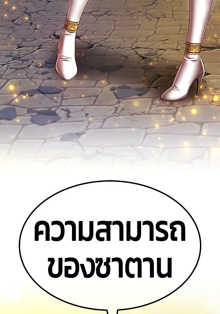 +99 ท่อนไม้พร้อมบวก ตอนที่ 60 ดิเมนชันอีตเตอร์ (8) รูปที่ 188