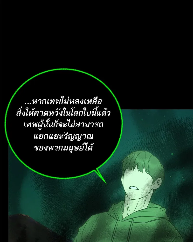 ตำนานเทพธิดาตกสวรรค์ ตอนที่ 121 รูปที่ 134