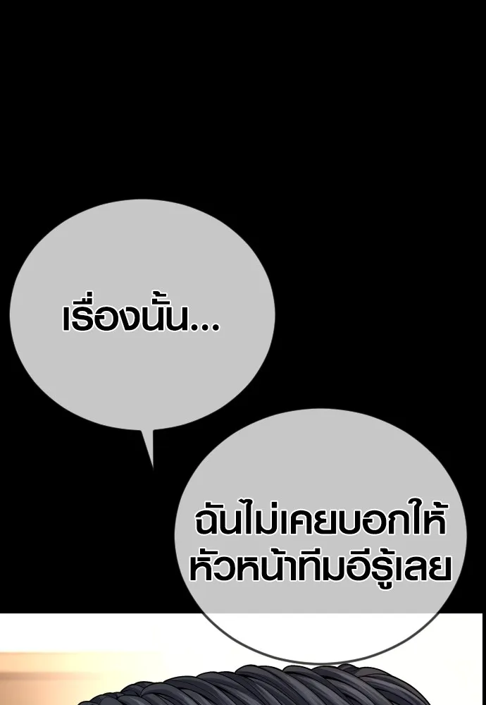 อาชญากรวัยเยาว์ ตอนที่ 63 บทสรุปของควอนเซฮุน รูปที่ 64