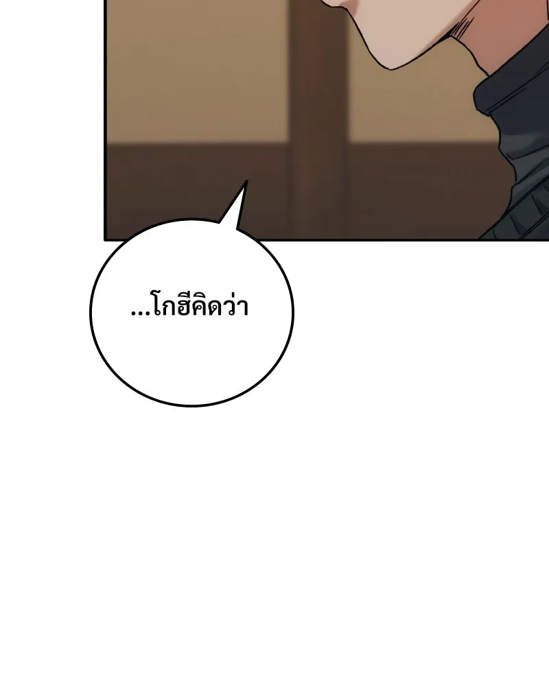 บอกมาค่าตัวเท่าไหร่ ตอนที่ 32 รูปที่ 47