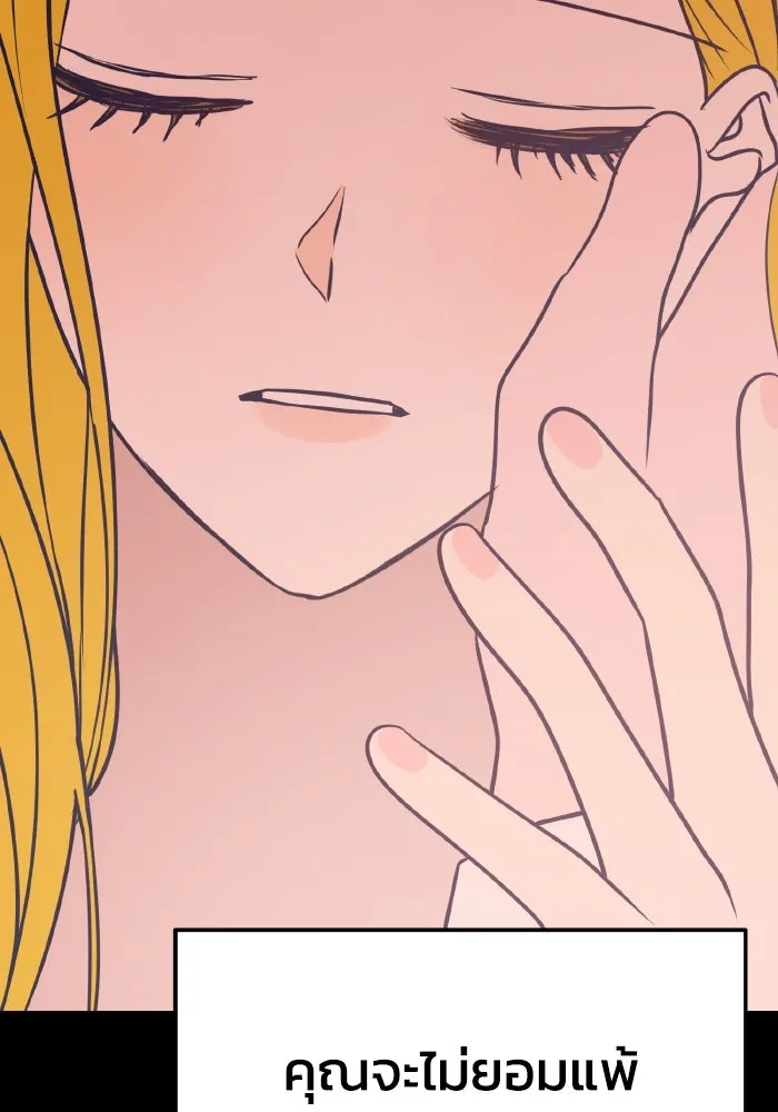 รักนี้ไม่มีรีไซเคิล ตอนที่ 33 รูปที่ 49