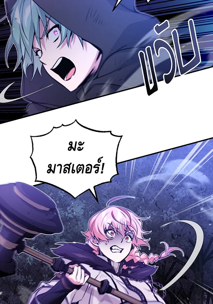 จอมเวทเกิดใหม่ในรอบ 66666 ปี ตอนที่ 49 รูปที่ 4