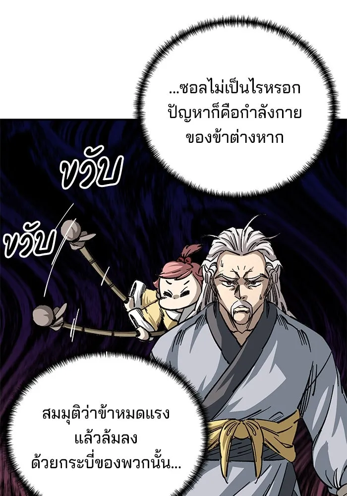 คุณปู่จอมยุทธกับหลานสาวสุดแกร่ง ตอนที่ 27 รูปที่ 53