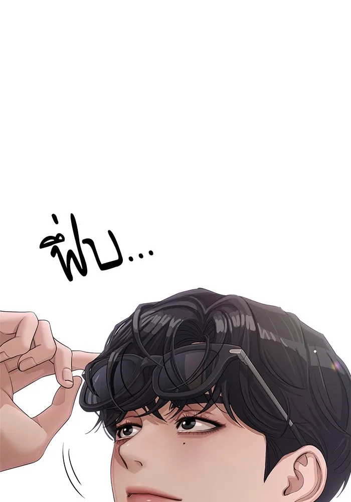 ความรักของอิซอบ ตอนที่ 1 รูปที่ 70