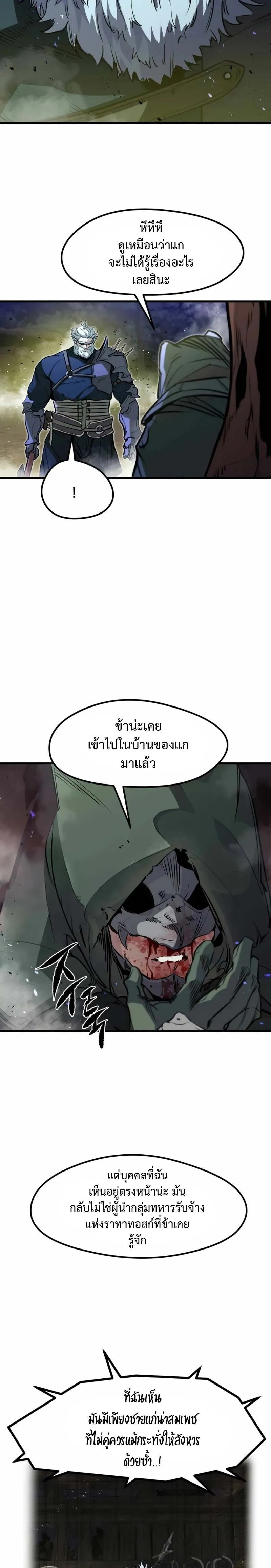 The Regressed Mercenary_s Machinations ตำนานราชาแห_งทหารร_บจ_าง ตอนที่ ตอนที่ 16 รูปที่ 15