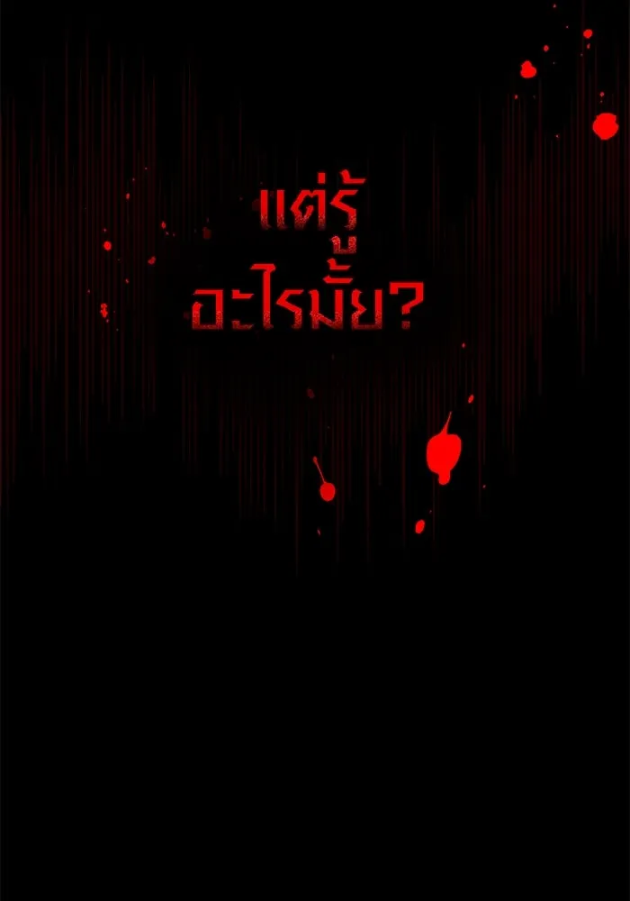 พลิกชะตาคว้าไอเทมระดับเทพ ตอนที่ 1 รูปที่ 14