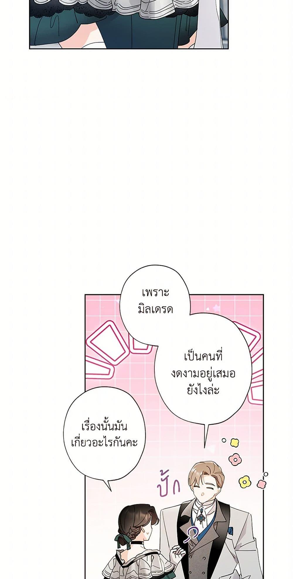 Manga-lc-com อ่านมังงะ อ่านการ์ตูน ออนไลน์ ฟรี I Raised Cinderella Preciously ตอนที่ 1 2 3 4 5 6 7 8 9 10 11 12 13 14 ฟรี ไม่มีโฆษณา Manga-lc - อ่าน มังงะ อ่าน การ์ตูน ออนไลน์ อ่านมังงะ ฟรี