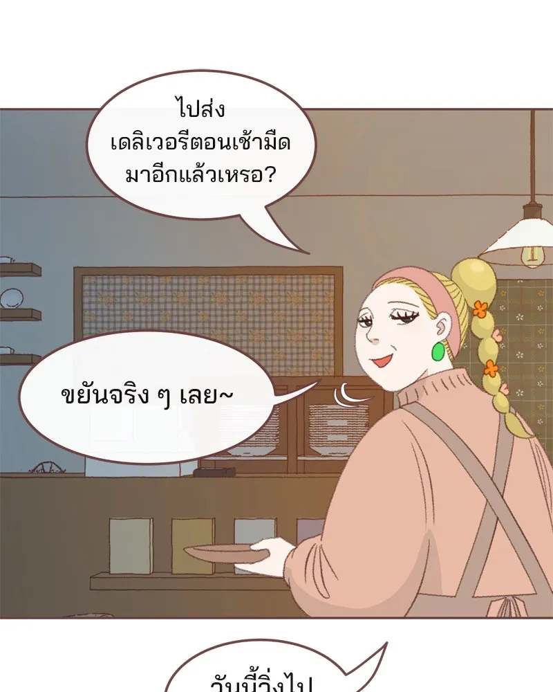 เพียงลมหนาว ตอนที่ 2 รูปที่ 2