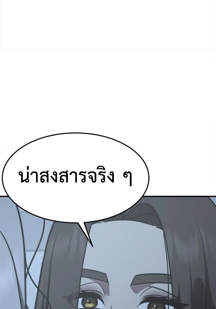 ช่วยเปลี่ยนฉันที ตอนที่ 224. ซีซัน 2 โจเยบิน 6 รูปที่ 82