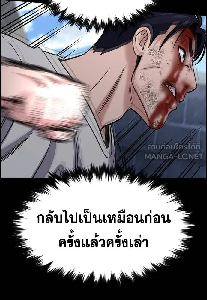 การศึกษาที่แท้จริง ตอนที่ 217 รูปที่ 70