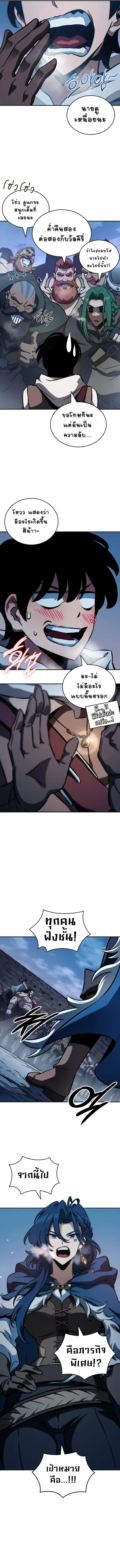 Valhalla Saga จากน_กเล_นเกมม_ออาช_พ ส_ตำนานแห_งว_ลฮ_ลลา ตอนที่ ตอนที่ 10 รูปที่ 5