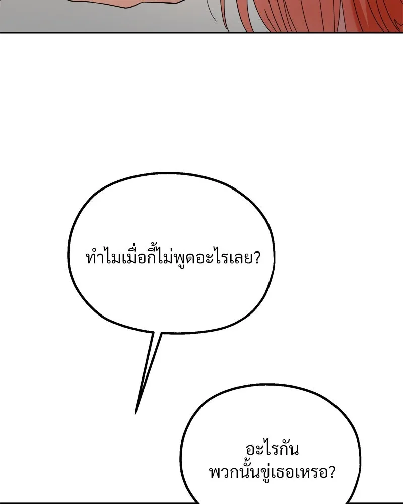 Pyramid Game เกมพีระมิด ตอนที่ 74 รูปที่ 131