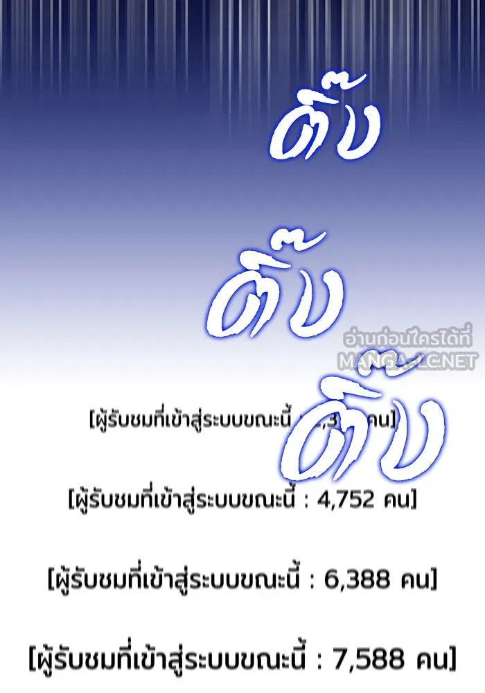 ผู้เล่นหน้าใหม่เลเวลแมกซ์ ตอนที่ 0 จุดเริ่มต้นของทุกสิ่ง รูปที่ 18