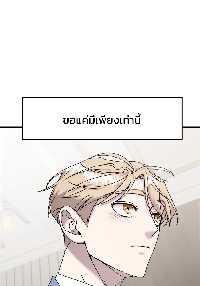 วายร้ายก็อยากมีรัก ตอนที่ 8 รูปที่ 128