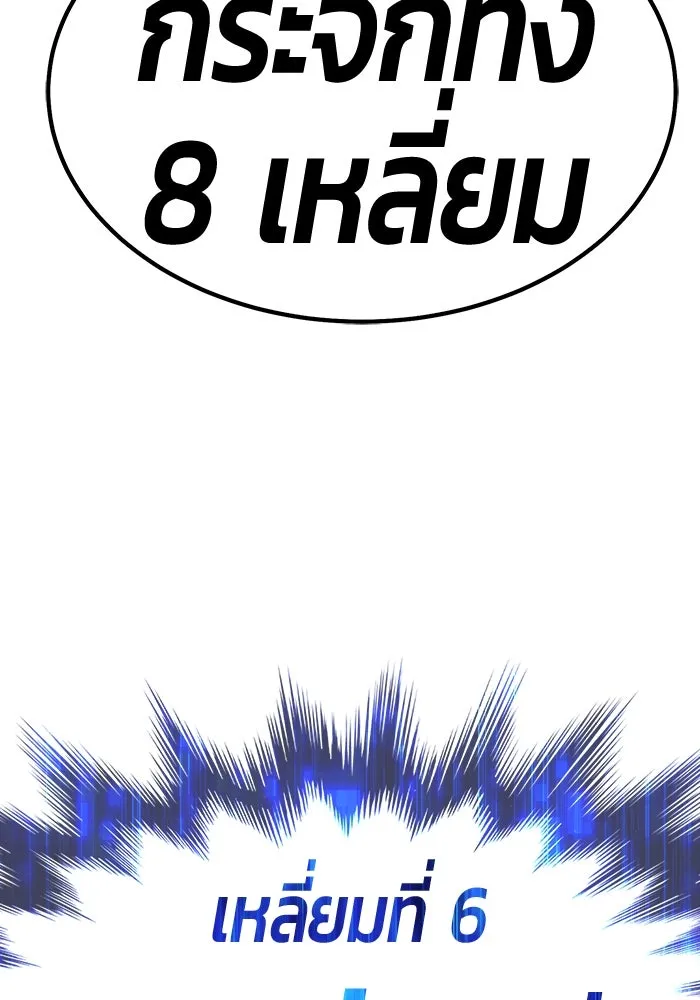 +99 ท่อนไม้พร้อมบวก ตอนที่ 51 รูปที่ 313