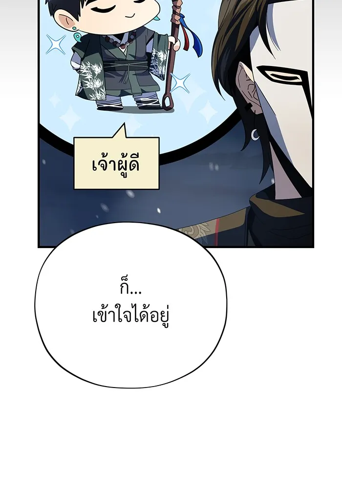จอมเวทเกิดใหม่ในรอบ 66666 ปี ตอนที่ 114 รูปที่ 98