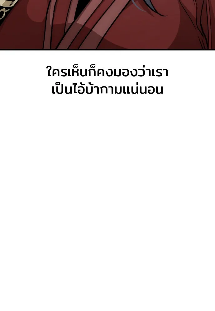 เส้นทางสู่เทพมาร ตอนที่ 27 รูปที่ 103
