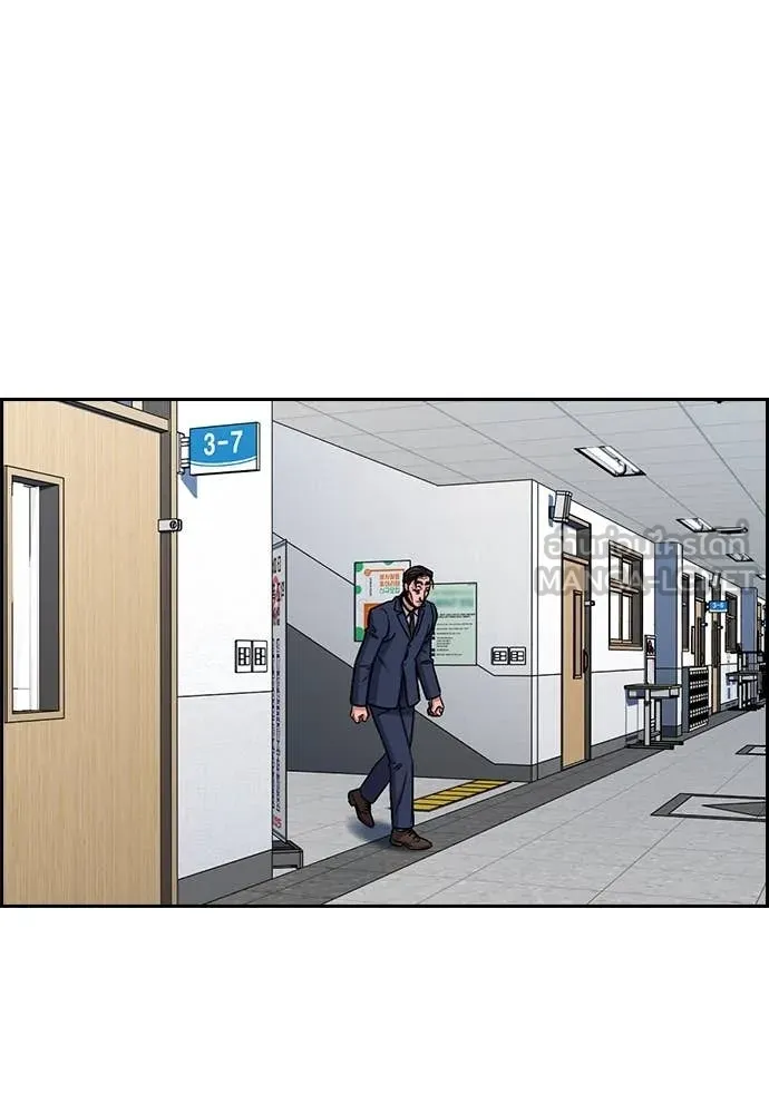 การศึกษาที่แท้จริง ตอนที่ 224 รูปที่ 22