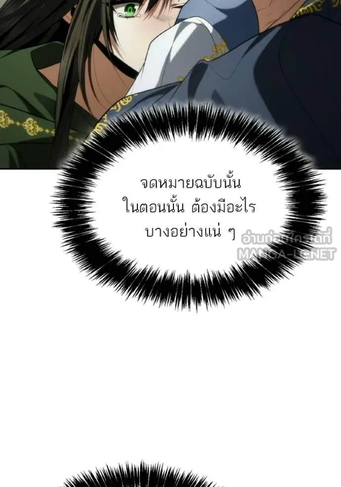 ชาตินี้น้องขอ ตอนที่ 189 รูปที่ 128