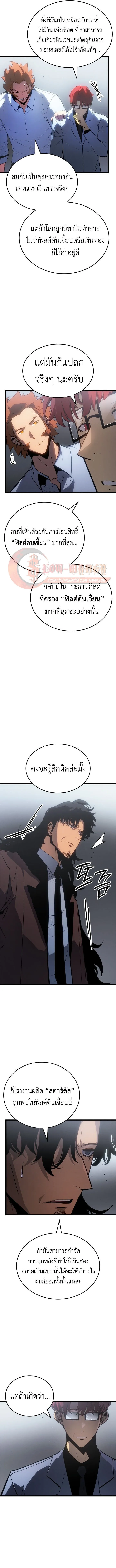 Solo Leveling_ Ragnarok โซโล_เลเวลล_ง แร_คนาร_อค ตอนที่ ตอนที่ 56 รูปที่ 8