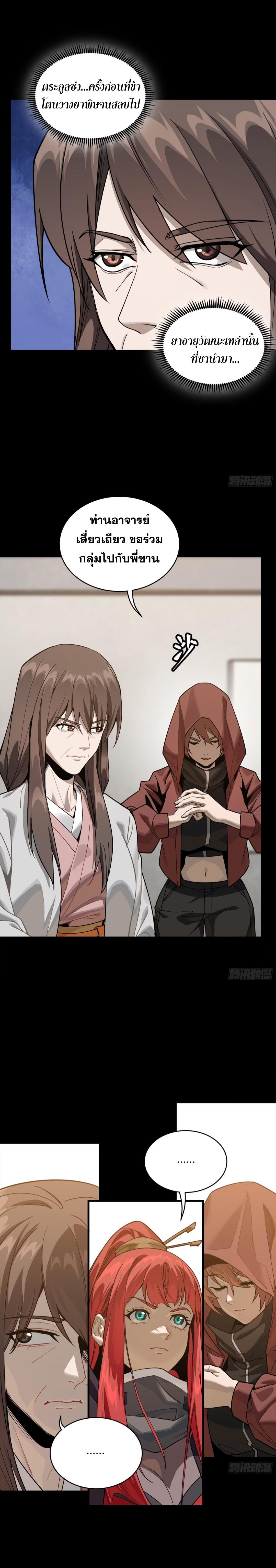 Manga-lc-com อ่านมังงะ อ่านการ์ตูน ออนไลน์ ฟรี Legend of Star General ตอนที่ 1 2 3 4 5 6 7 8 9 10 11 12 13 14 ฟรี ไม่มีโฆษณา Manga-lc - อ่าน มังงะ อ่าน การ์ตูน ออนไลน์ อ่านมังงะ ฟรี