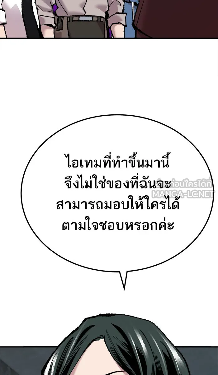 ยอดคนเลเวลทะลุ ตอนที่ 46 คนในพื้นที่ (2) รูปที่ 69