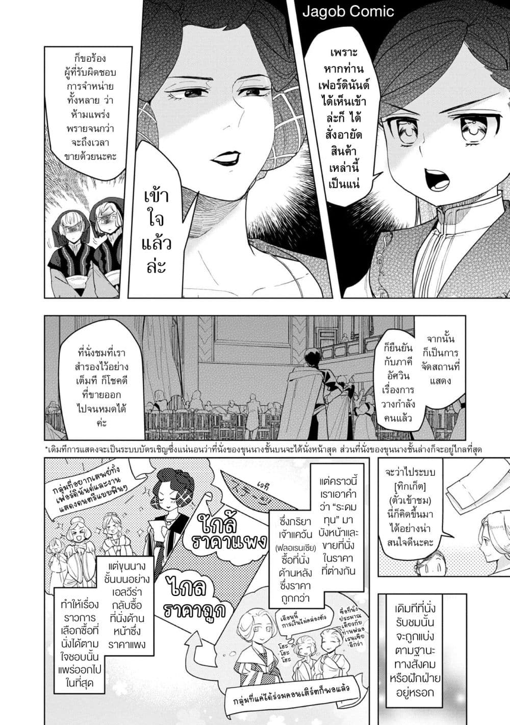 Manga-lc-com อ่านมังงะ อ่านการ์ตูน ออนไลน์ ฟรี Honzuki no Gekokujou Part 3 ตอนที่ 1 2 3 4 5 6 7 8 9 10 11 12 13 14 ฟรี ไม่มีโฆษณา Manga-lc - อ่าน มังงะ อ่าน การ์ตูน ออนไลน์ อ่านมังงะ ฟรี