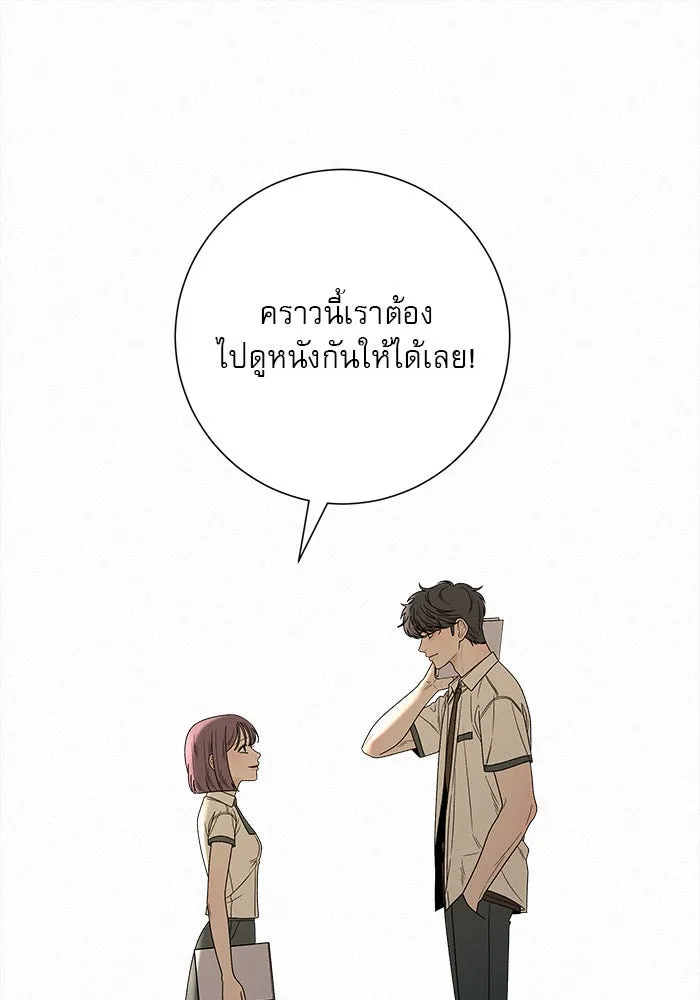 ปฏิบัติการรักวุ่นหัวใจ ตอนที่ 57 รูปที่ 35