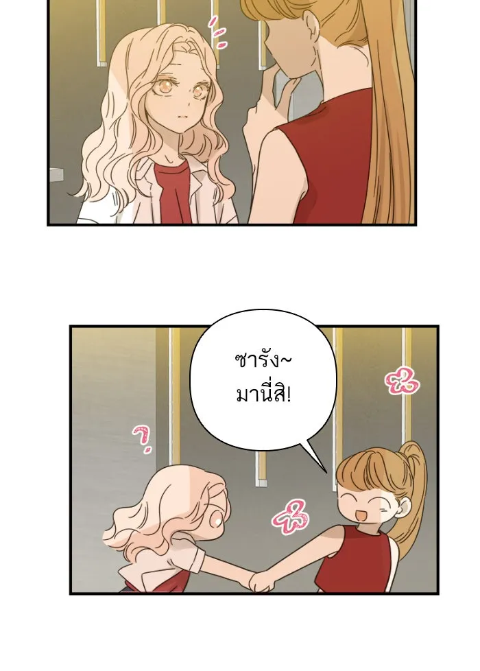 ฉันมันร้าย หรือเพราะโลกไม่น่ารัก ตอนที่ 109 รูปที่ 16