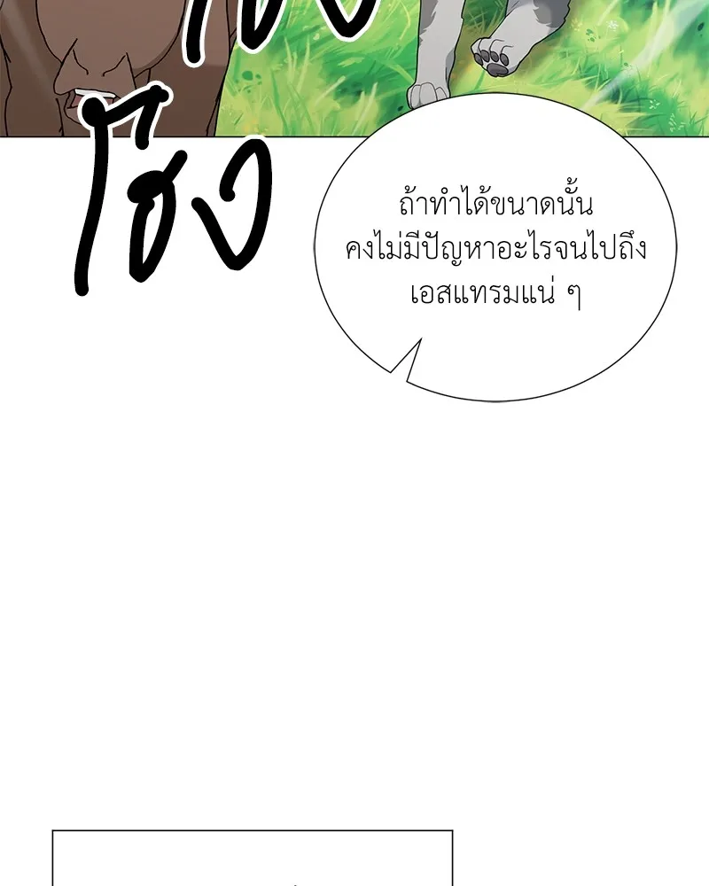 คนสวนโลกฮันเตอร์ ตอนที่ 52 รูปที่ 82