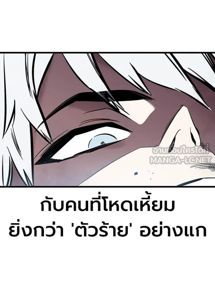 มหาสงครามคนแกร่ง ตอนที่ 58 รูปที่ 84