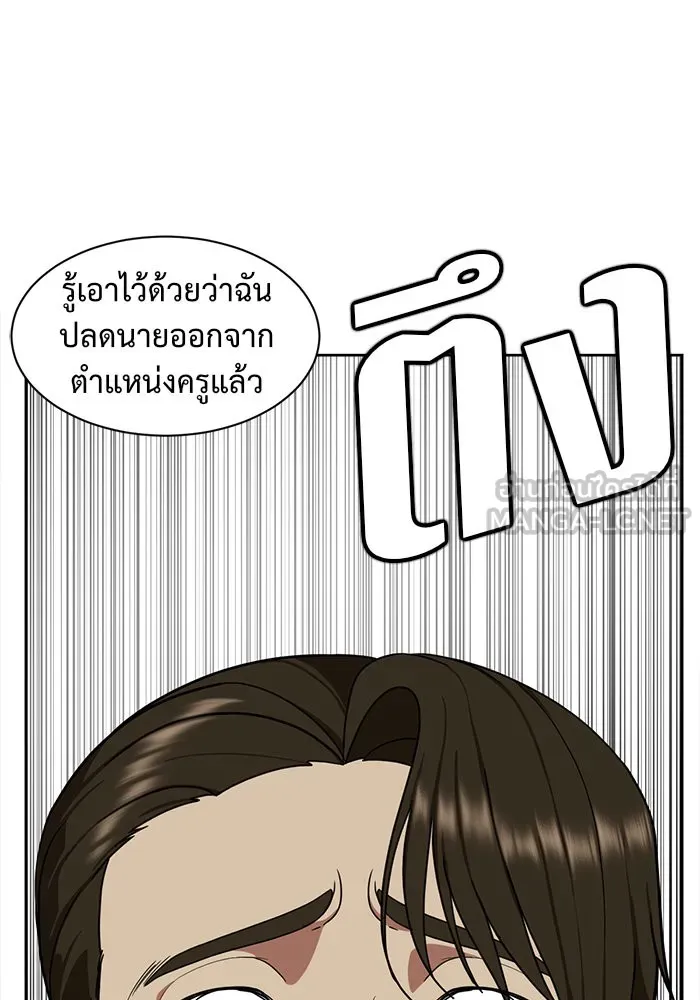 ช่วยเปลี่ยนฉันที ตอนที่ 34. จองฮย็อนจู 20 รูปที่ 54