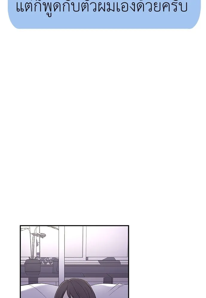 ถ่านไฟเราไม่เก่าเลย ตอนที่ 14 รูปที่ 76