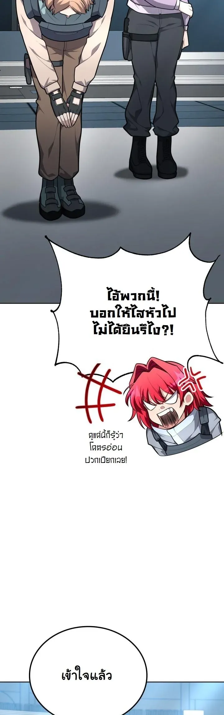 Kidnapped Dragons ด_ลล_บฉบ_บล_กพาต_วม_งกร ตอนที่ ตอนที่ 20 รูปที่ 14