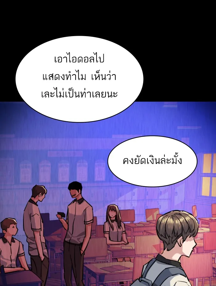 พี่ชายสายบอดี้การ์ด ตอนที่ 68 รูปที่ 13