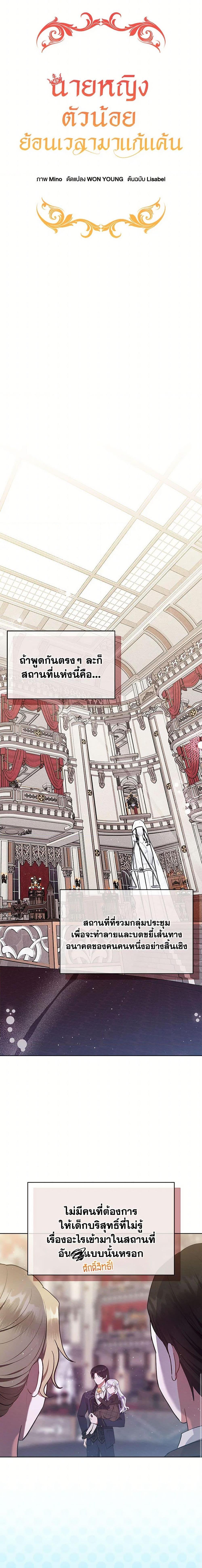 Manga-lc-com อ่านมังงะ อ่านการ์ตูน ออนไลน์ ฟรี Lady Baby Is a Revenge Maker ตอนที่ 1 2 3 4 5 6 7 8 9 10 11 12 13 14 ฟรี ไม่มีโฆษณา Manga-lc - อ่าน มังงะ อ่าน การ์ตูน ออนไลน์ อ่านมังงะ ฟรี