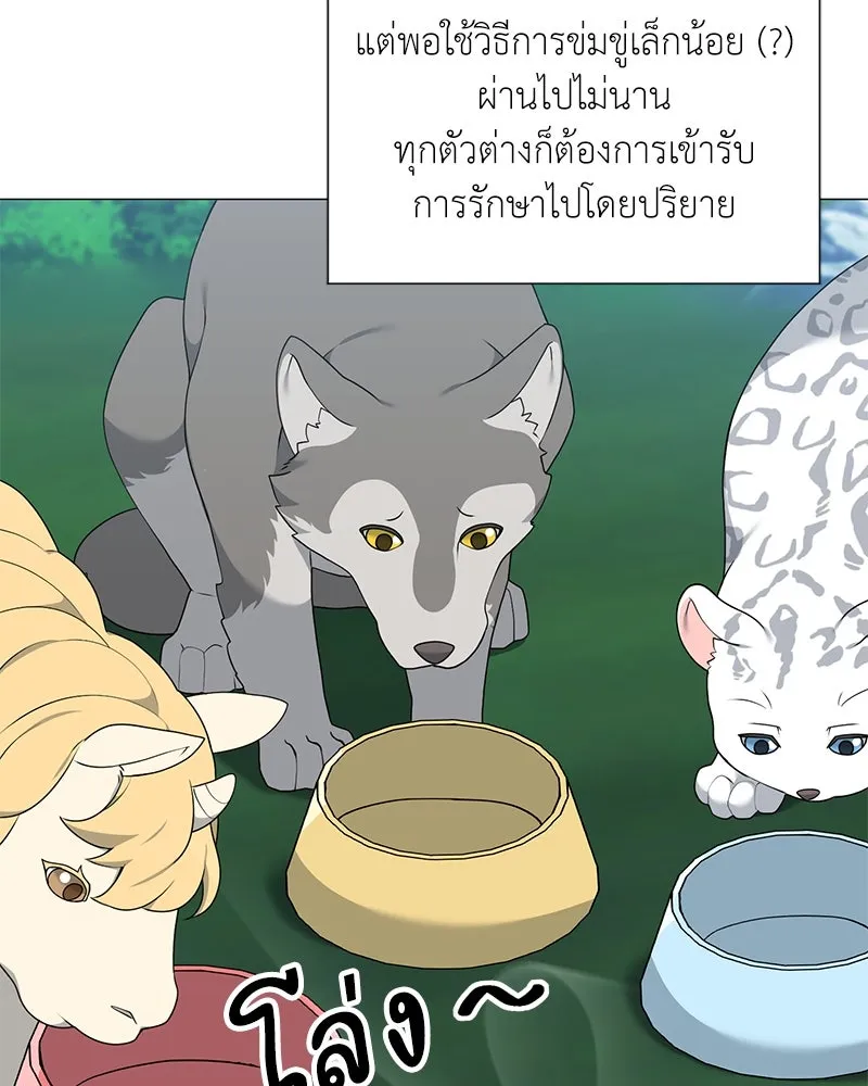 คนสวนโลกฮันเตอร์ ตอนที่ 51 รูปที่ 7