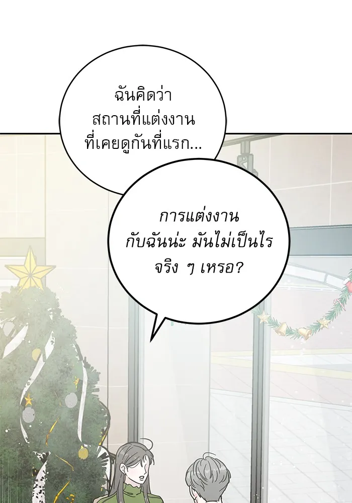 รักหลอกหยอกแฟนเก่า ตอนที่ 1 รูปที่ 29