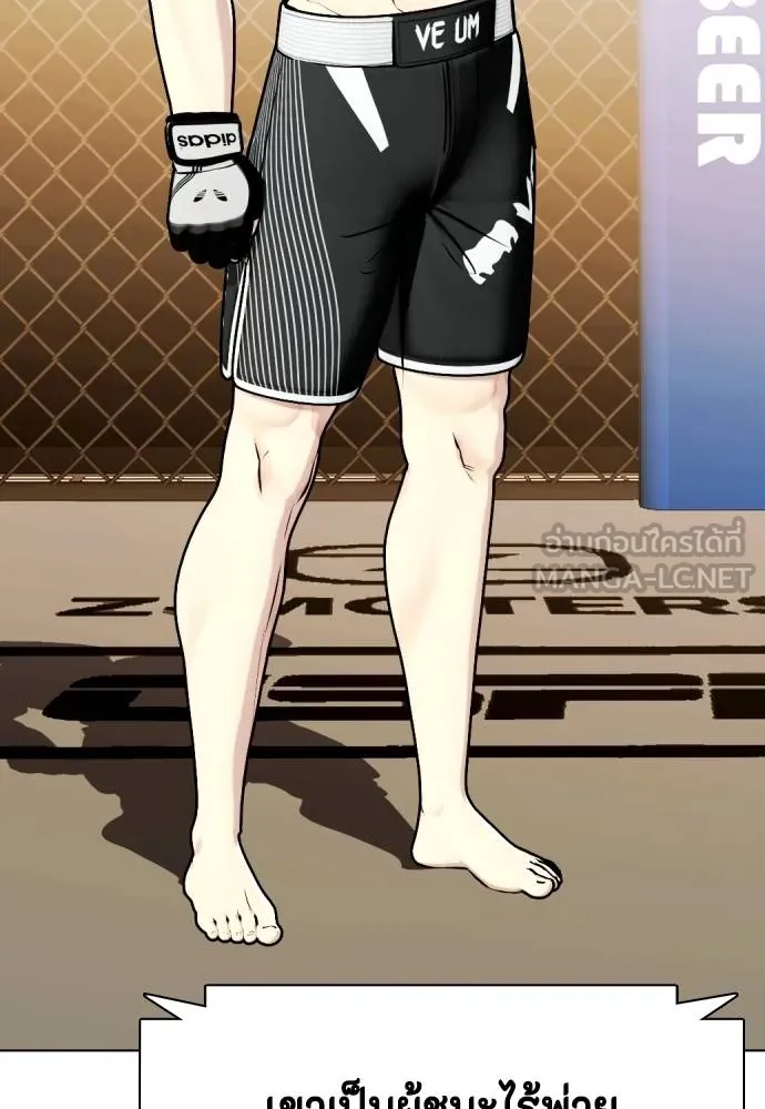 หมาหัวเน่า ตอนที่ 113 รูปที่ 104