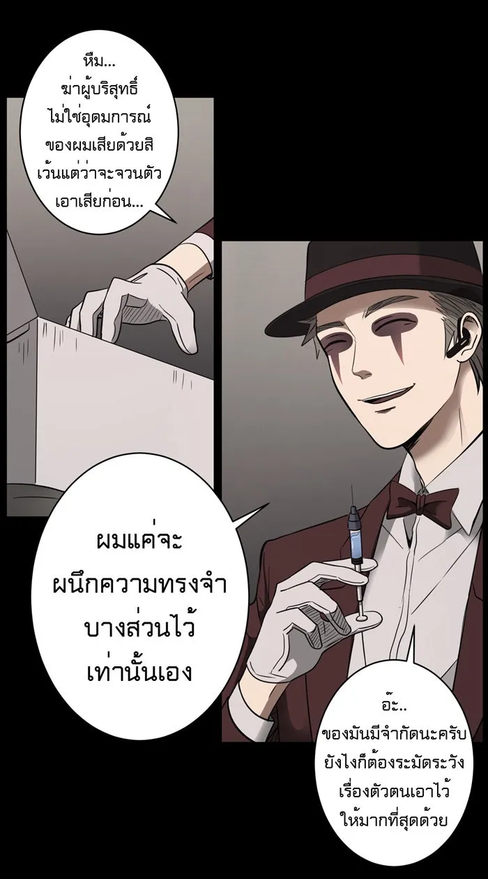 Hunter Game ตอนที่ 18  ก่อนจะเริ่มเกมถัดไป รูปที่ 10