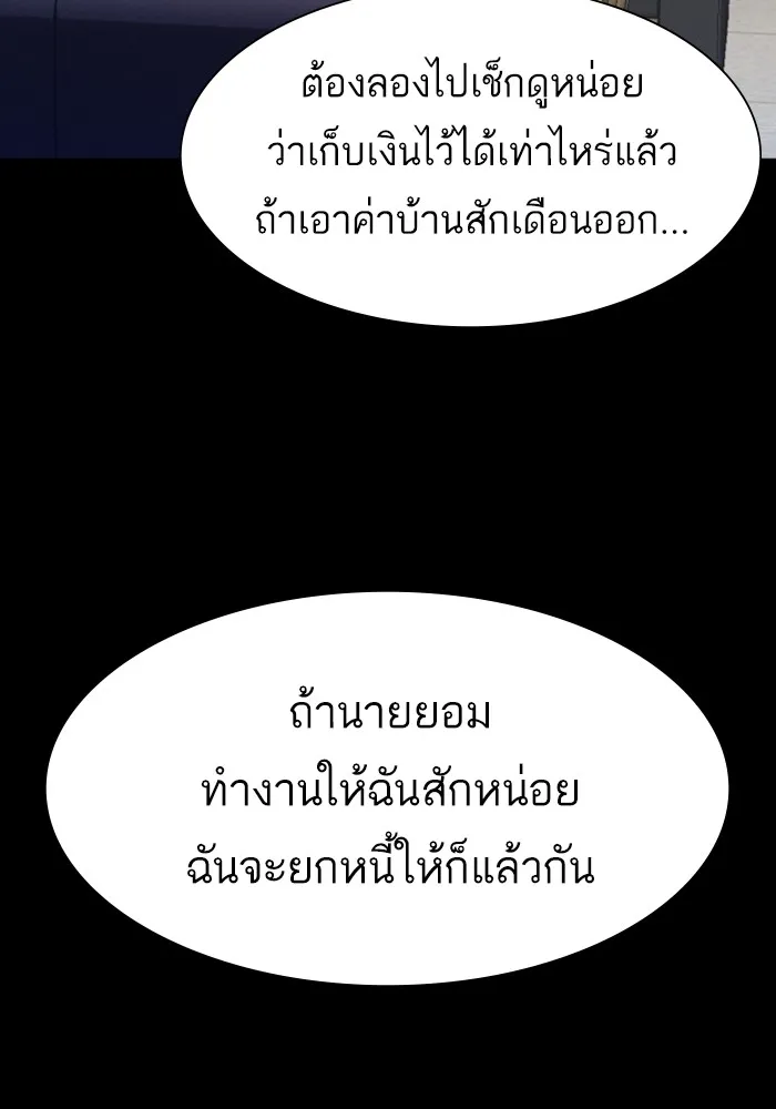 พี่ชายสายบอดี้การ์ด ตอนที่ 147 รูปที่ 46