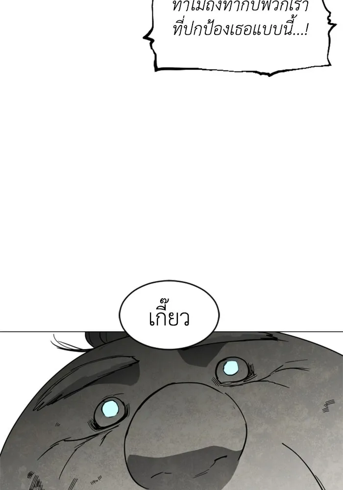 FOG LAND ตอนที่ 27 รูปที่ 160