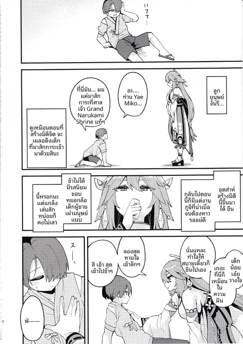 Doujin-Lc- อ่าน โดจิน มังฮวา เกาหลี ญี่ปุ่น จีน แปลไทย ช่วงเวลาสุดแสนใกล้ชิดกับท่านยาเอะ (Yamaya Oowemon) (Genshin Impact) ตอนที่ 1 2 3 4 5 6 7 8 9 10 11 12 13 14 ฟรี ไม่มีโฆษณา อ่าน โดจิน Manhwa เกาหลี ญี่ปุ่น จีน เรามีครบ คัดมาให้เน้นๆ โดจิน 18+ รับประกันความฟินโดย  Doujin Lc