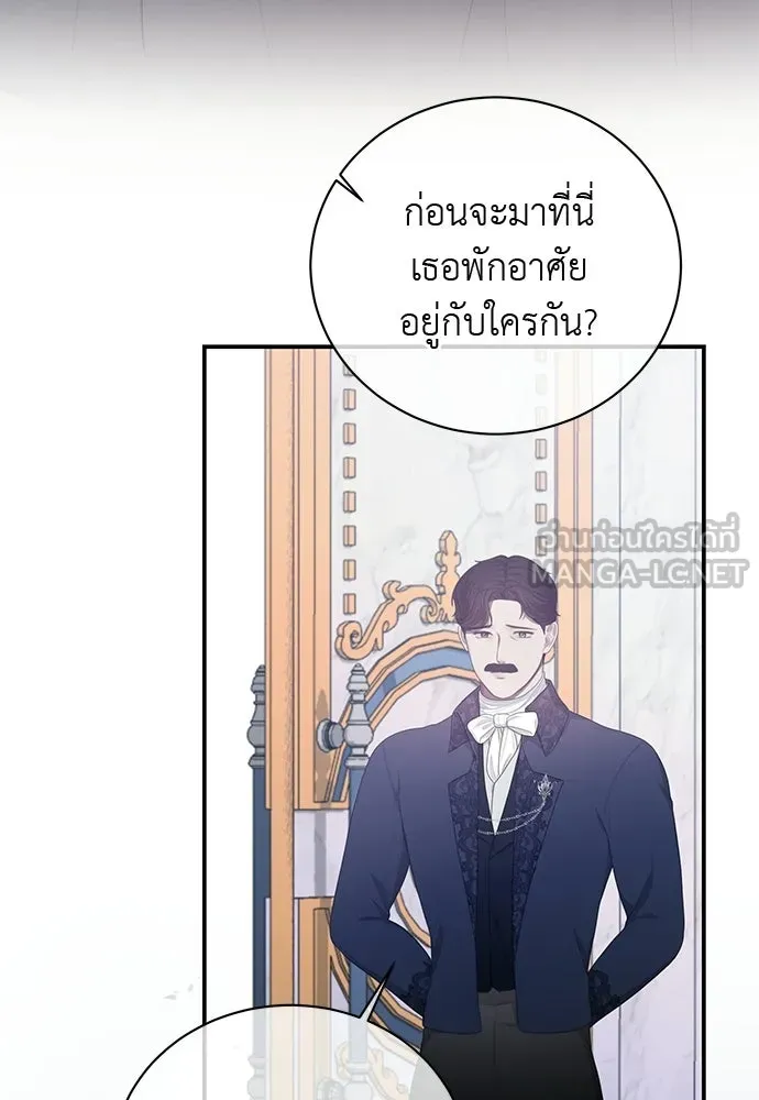 สาวใช้อย่างฉัน ขอเลือกหันหลังให้นาย ตอนที่ 39 รูปที่ 66